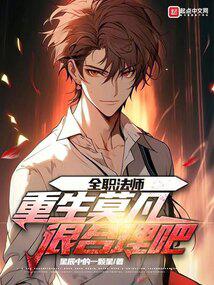 Versatile Mage: Rebirth of Mo Fan, it makes sense!