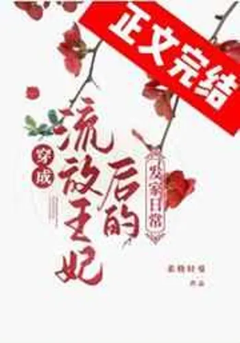 Exiled imperial concubine's rich life
