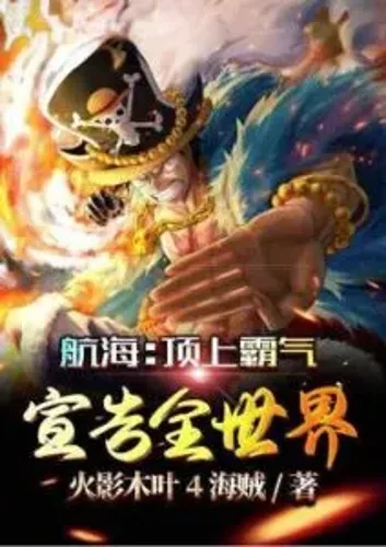 People Are Sailing: Domineering on the Top Declares the Whole World