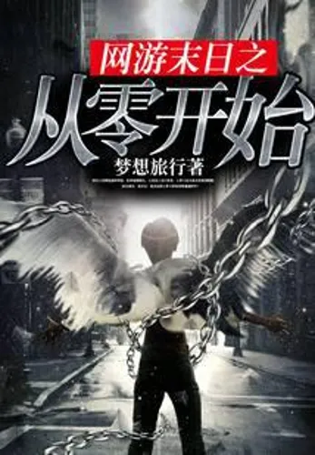 Doomsday online game from scratch