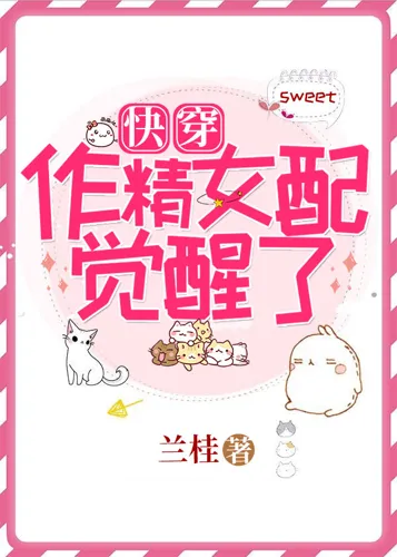 Awakened as a Fine Female Cannon Fodder