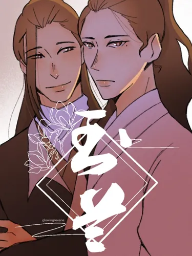 Legend of Yu Lan