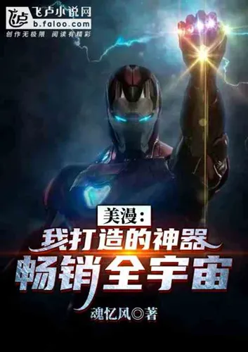 Meiman: the Artifact I Created Sells Well in the Whole Universe