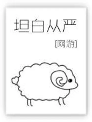 Be Strict on Honesty