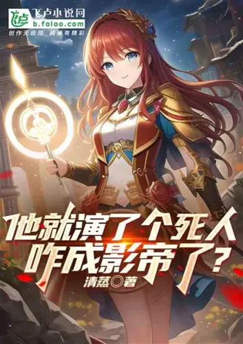 He just acted as a dead man, how did he become a best actor?