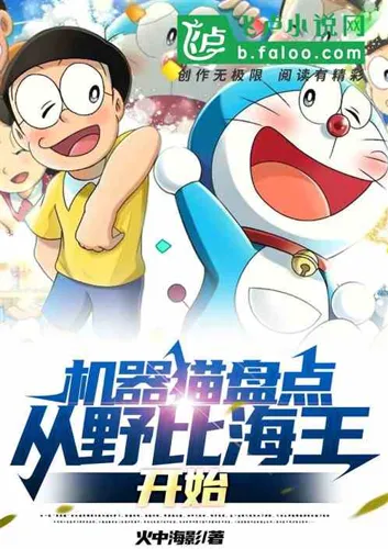 Doraemon review: starting with Neptune Nobita