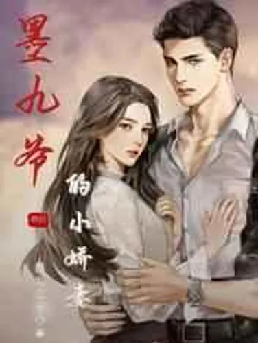 Ninth Master Mo's Little Wife