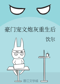 Rebirth of a Cannon Fodder in a Novel