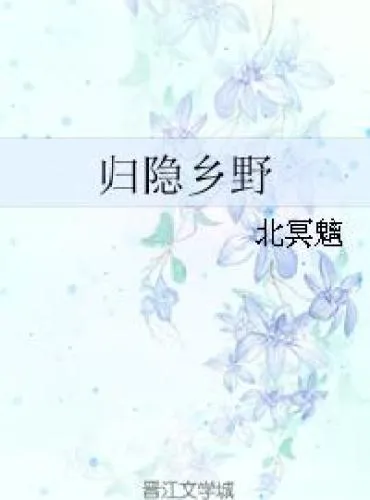 Back to the Countryside