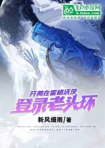 Start by logging into the Old Head Ring at Hogwarts