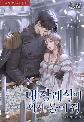 Come and Cry At My Funeral