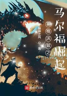 Malfoy Rise at Hogwarts