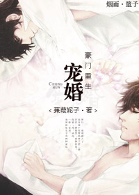 Sủng hôn hào môn