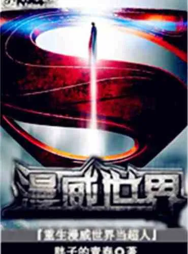 Respawn the Marvel universe as Superman