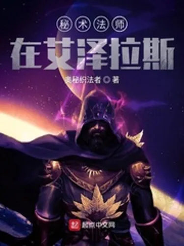 Mystic Wizard in Azeroth