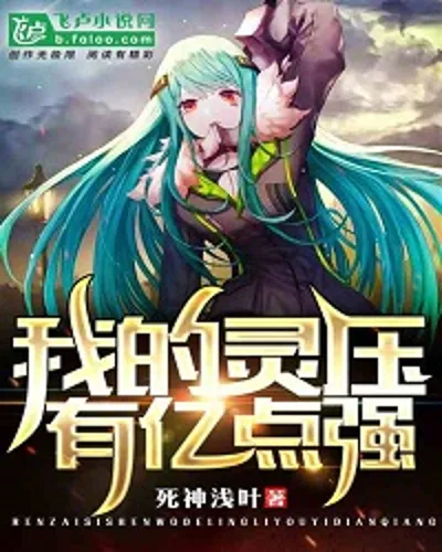 My Reiatsu is Over 100 Million Points