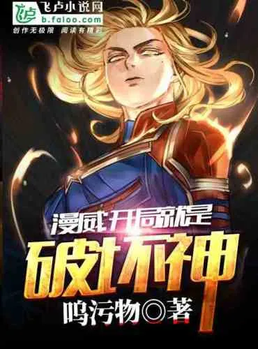 Marvel: The beginning is the god of destruction