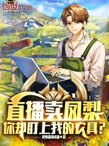 Selling pineapples live, but you are eyeing my farm tools?