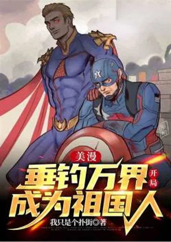 Meiman: Fishing Myriad Worlds, starting as a native of the motherland