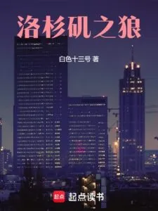 The Wolf of Los Angeles