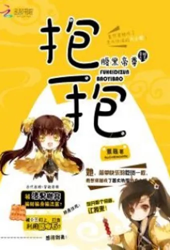 The Two-Faced Venerate Emperor