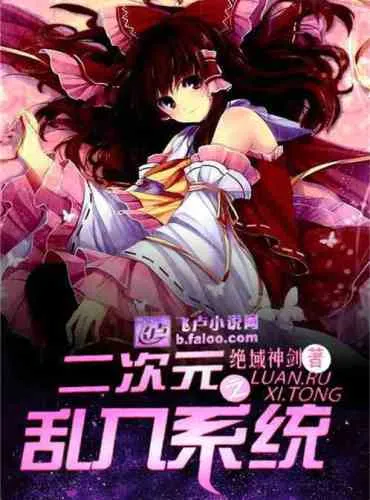 Two-dimensional chaos into the system