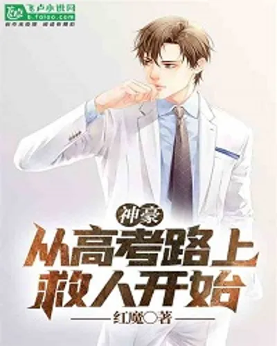 Metropolis: Saving People On The Road At The Start