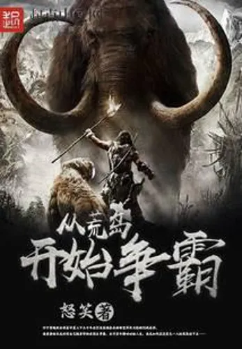 Fight for hegemony from a desert island