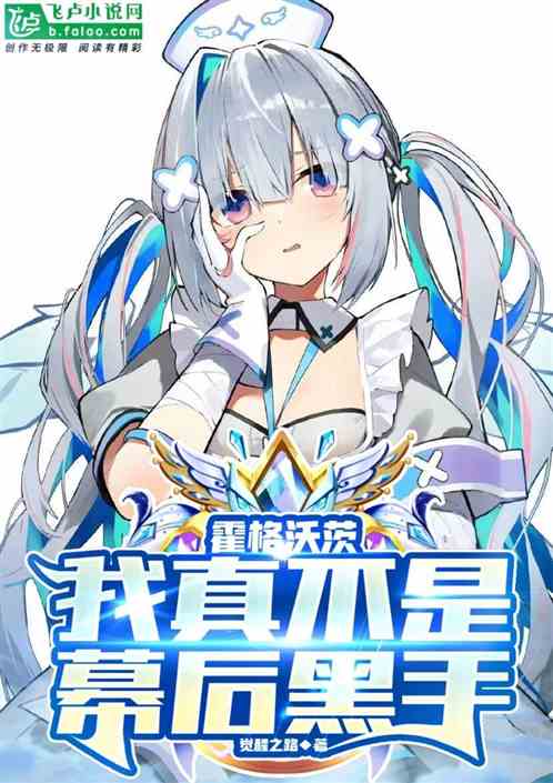 Hogwarts: The Way of the Dharma