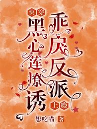 Quick travel: Black Heart Lotus seduces the surly villain into addiction