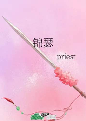 Jin Se
