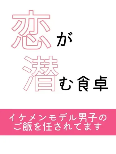 Cinta yang Mengintai di Meja Makan