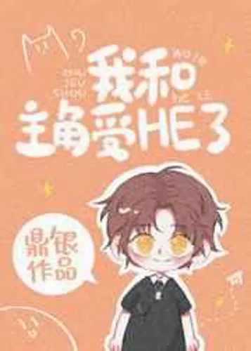 After transmigrated in book, I will teach the male protagonist to learn male virtue