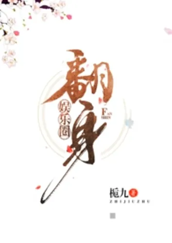 Starting Over in the Entertainment Circle (NPH)