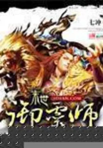 Apocalyptic Spirit Master