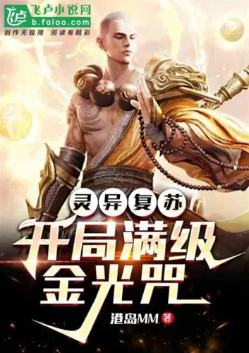 Supernatural Resurrection: Full Level Golden Light Spell at the Beginning