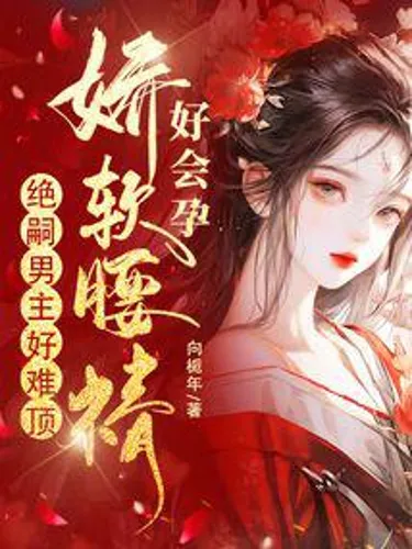 Her soft waist and semen make it easy to get pregnant, but it’s hard for the male protagonist to res