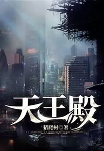 Palace of Heavenly Kings