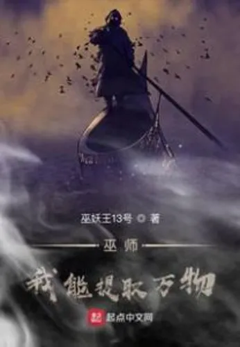 Wizard: I Can Extract Everything