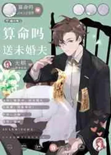 Is it fortune-telling? give your a fiance
