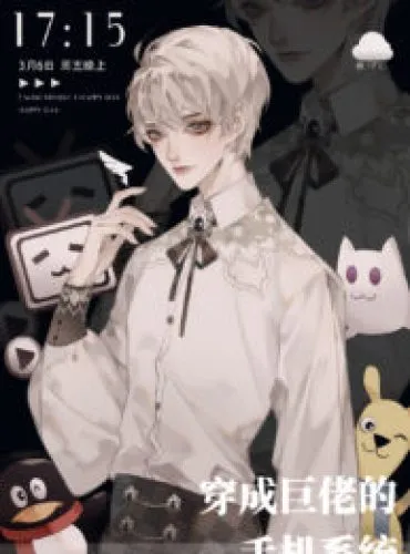 Transmigrated As The Big Boss’s Mobile System