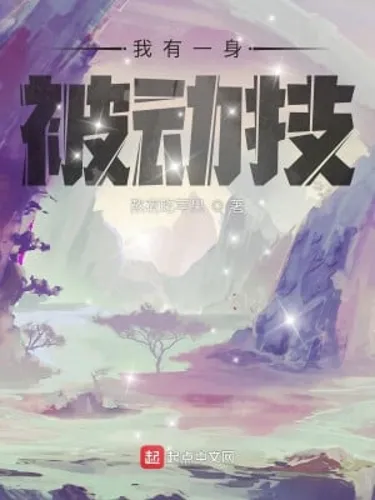 Ta Có Một Thân Bị Động Kỹ