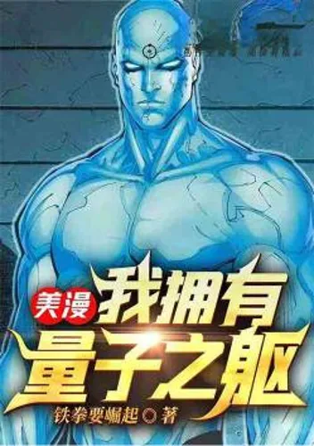 Meiman: I have a quantum body