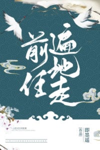 My Exes Are Everywhere