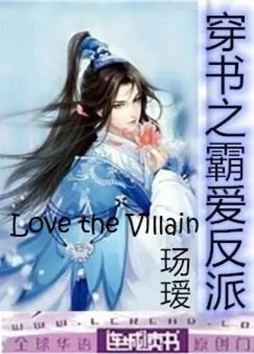 Love The Villain