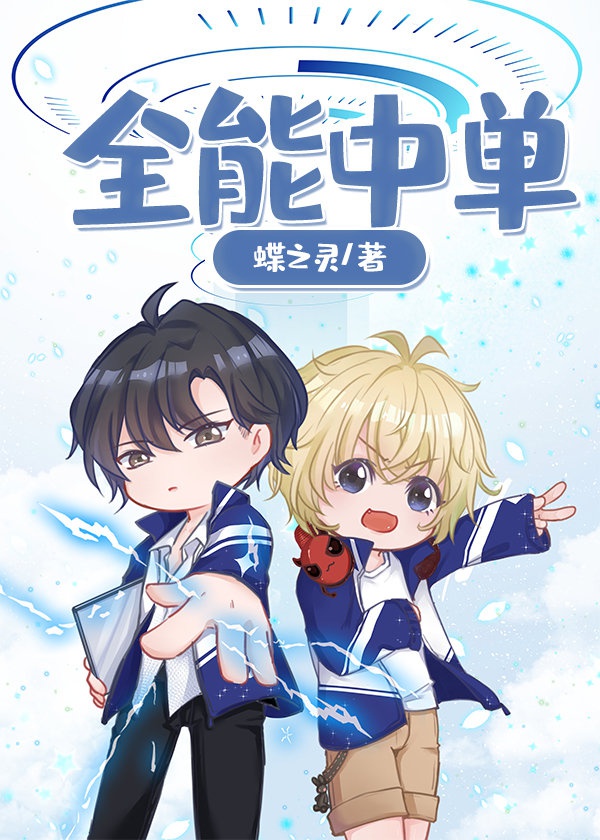 Toàn năng trung đơn ( điện cạnh )