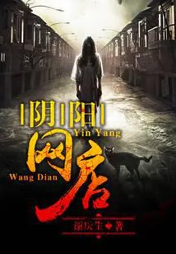 Yin Yang Online Shop