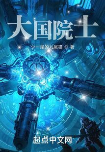 Đại quốc viện sĩ