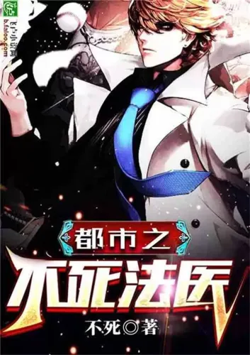 Urban Reaper Forensic