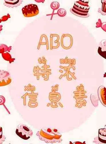 Extra Concentrated Pheromone